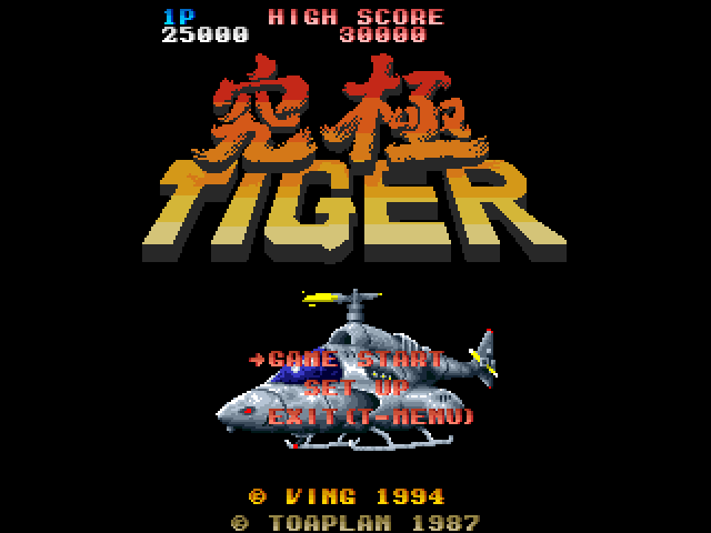 Twin Cobra screenshot 2 for Sega Genesis